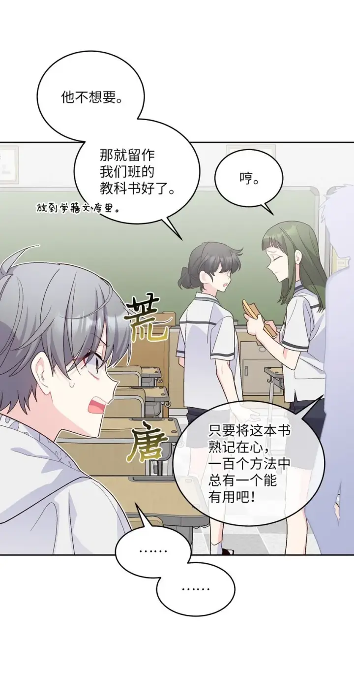 《Merry Marbling 云石般的我们》56 努力的魏礼图54