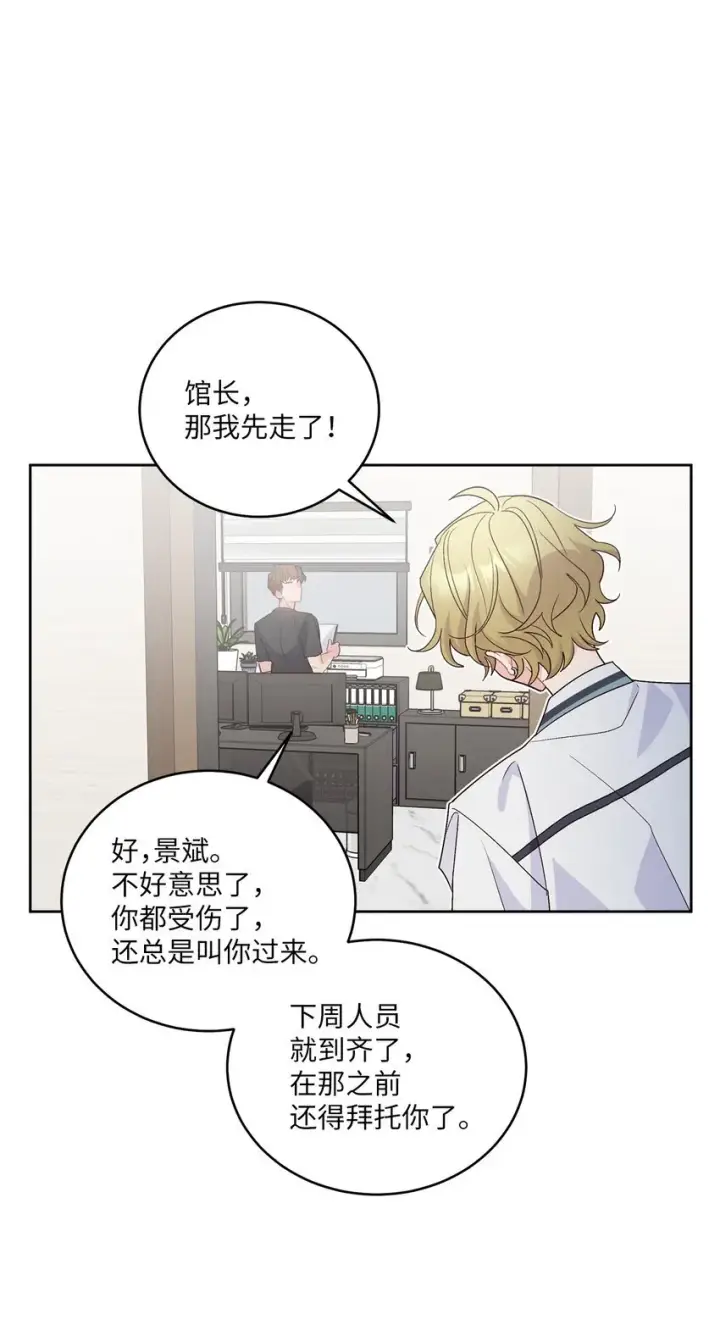 《Merry Marbling 云石般的我们》56 努力的魏礼图58