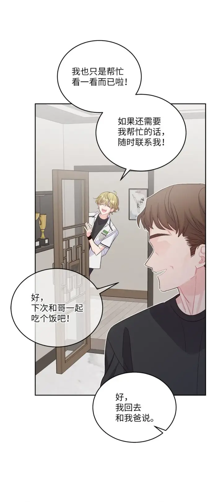 《Merry Marbling 云石般的我们》56 努力的魏礼图59