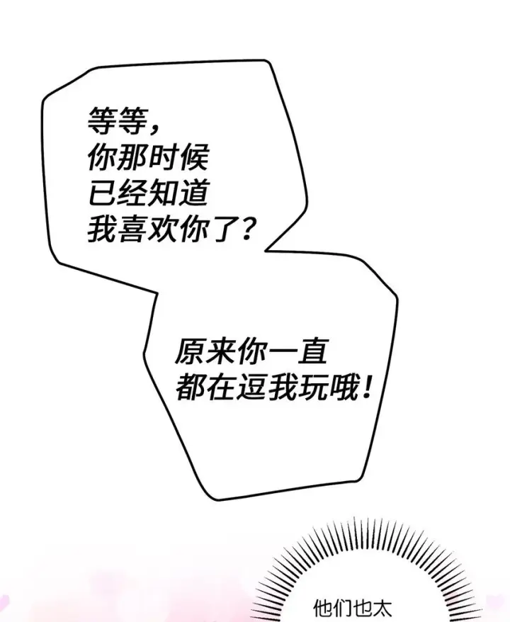 《Merry Marbling 云石般的我们》56 努力的魏礼图6
