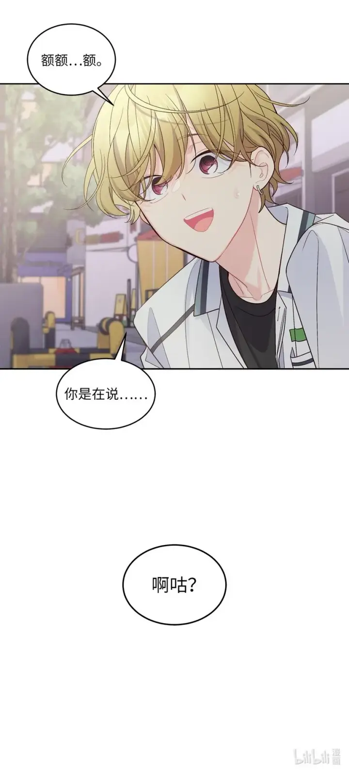 《Merry Marbling 云石般的我们》56 努力的魏礼图66