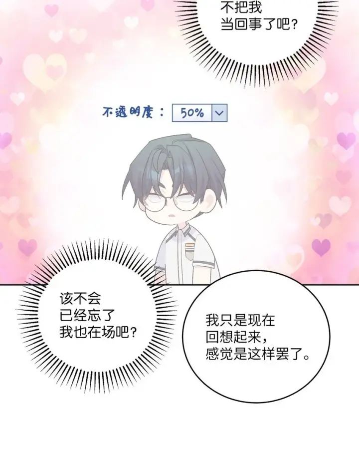 《Merry Marbling 云石般的我们》56 努力的魏礼图7
