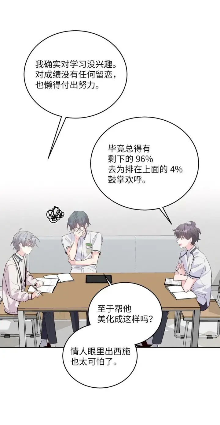 《Merry Marbling 云石般的我们》56 努力的魏礼图9