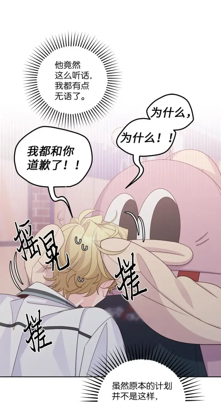 《Merry Marbling 云石般的我们》57 安康鱼的逆袭图12