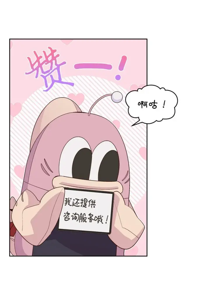 《Merry Marbling 云石般的我们》57 安康鱼的逆袭图14