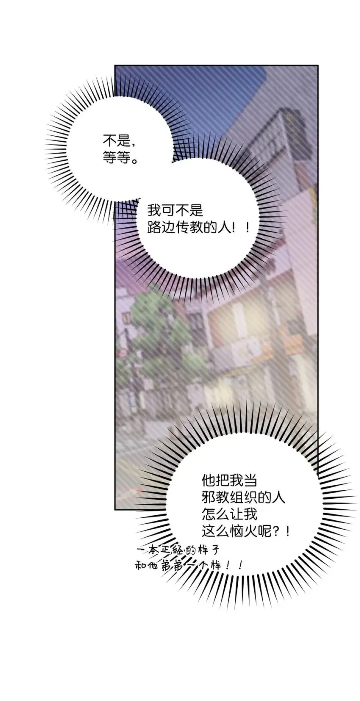 《Merry Marbling 云石般的我们》57 安康鱼的逆袭图18