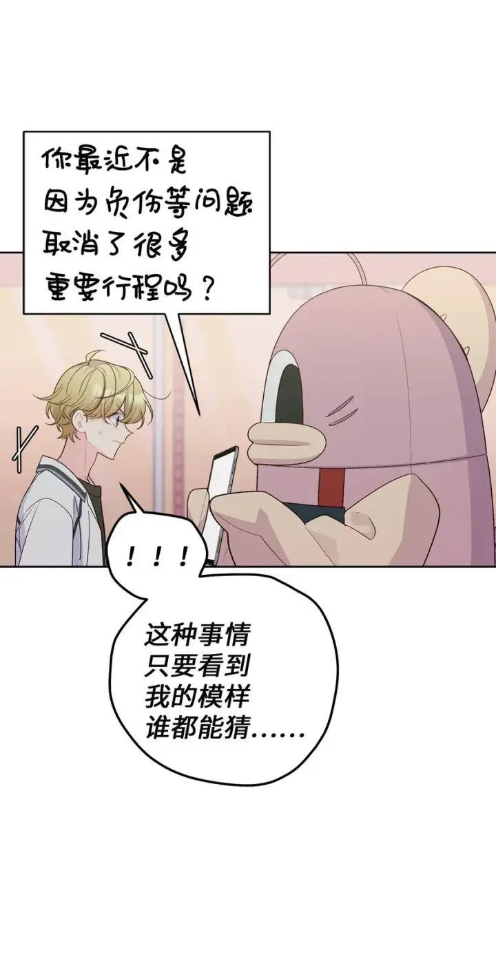 《Merry Marbling 云石般的我们》57 安康鱼的逆袭图19