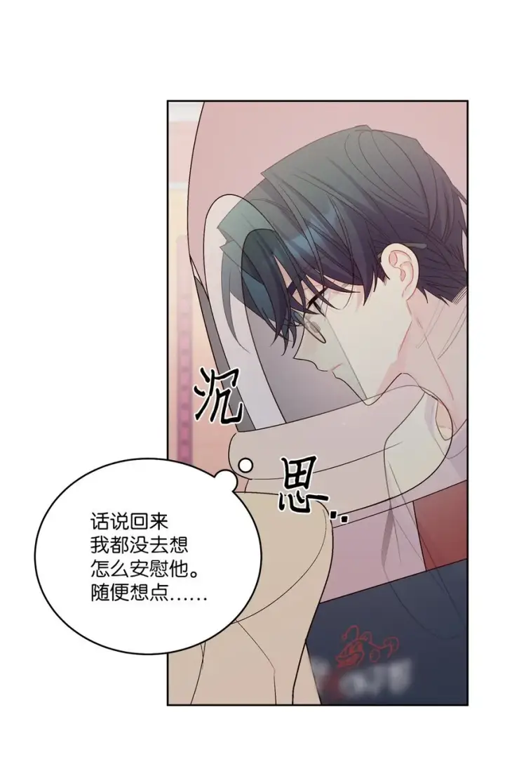 《Merry Marbling 云石般的我们》57 安康鱼的逆袭图22