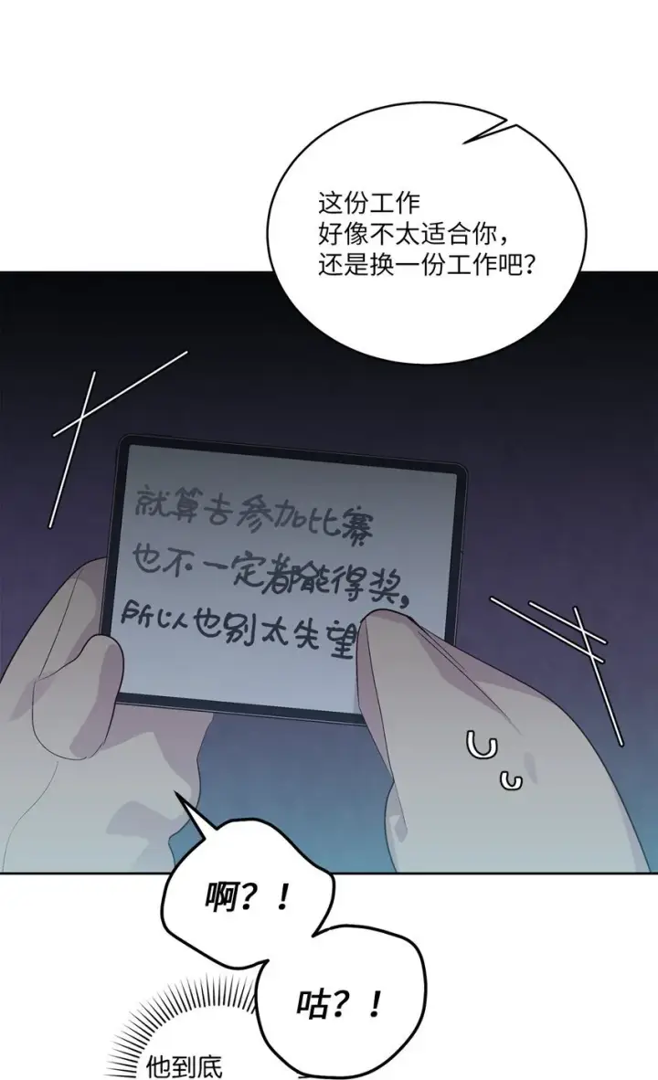 《Merry Marbling 云石般的我们》57 安康鱼的逆袭图25