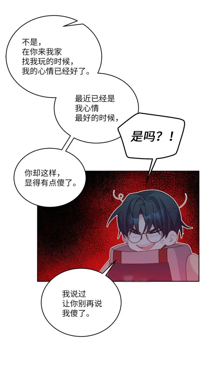 《Merry Marbling 云石般的我们》57 安康鱼的逆袭图45