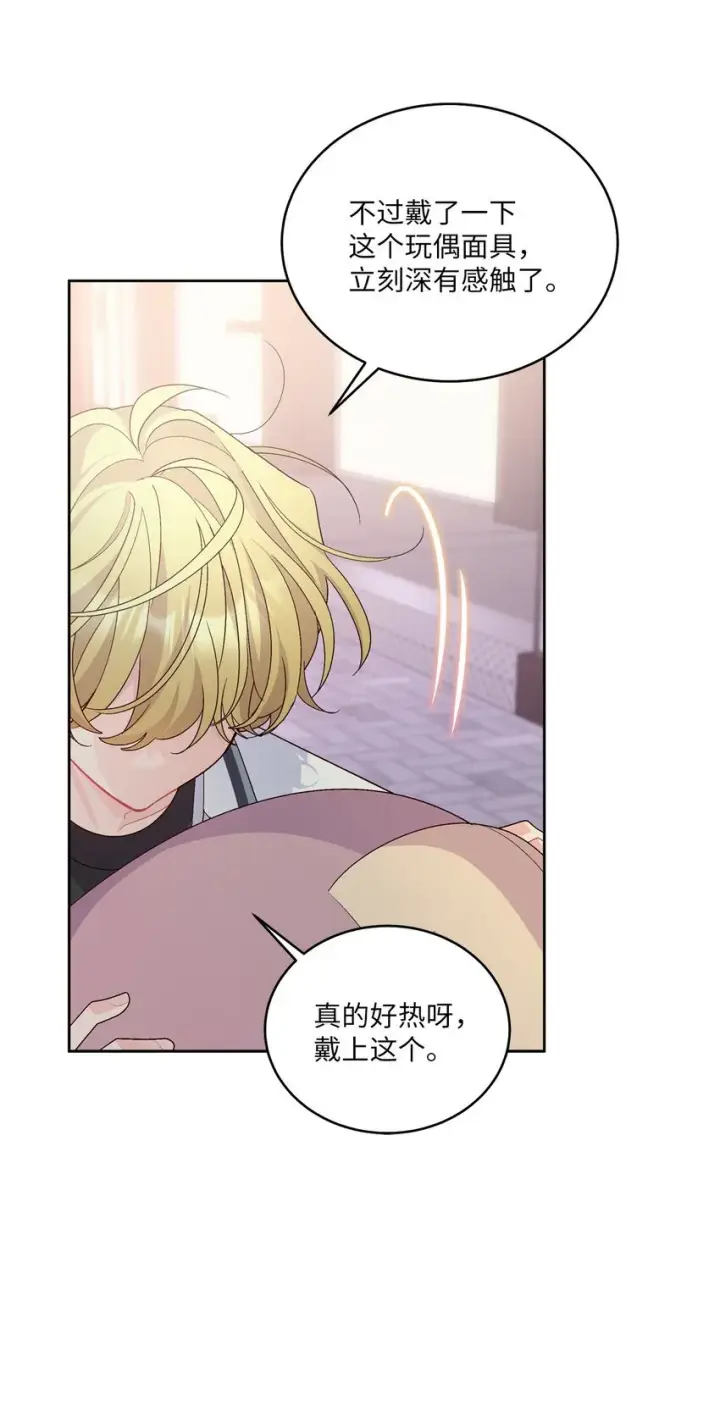 《Merry Marbling 云石般的我们》57 安康鱼的逆袭图46