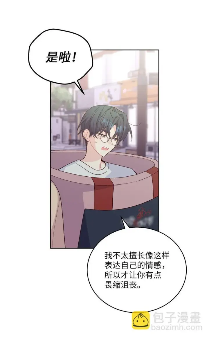 《Merry Marbling 云石般的我们》57 安康鱼的逆袭图48