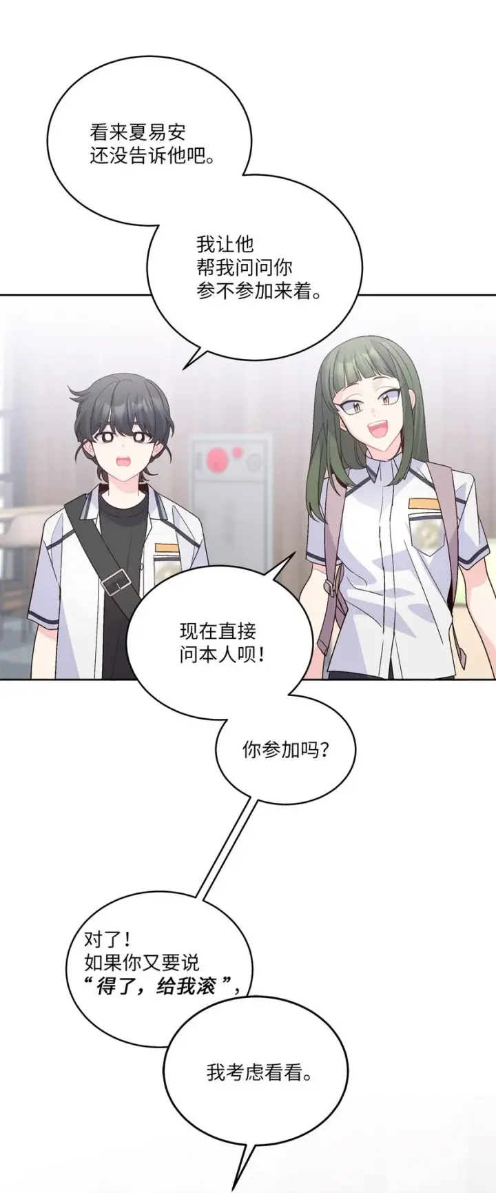 《Merry Marbling 云石般的我们》57 安康鱼的逆袭图58