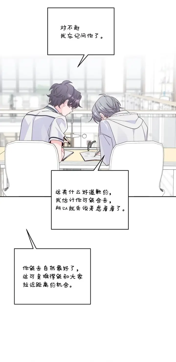《Merry Marbling 云石般的我们》57 安康鱼的逆袭图64