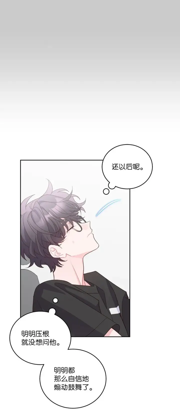 《Merry Marbling 云石般的我们》58 误会图10