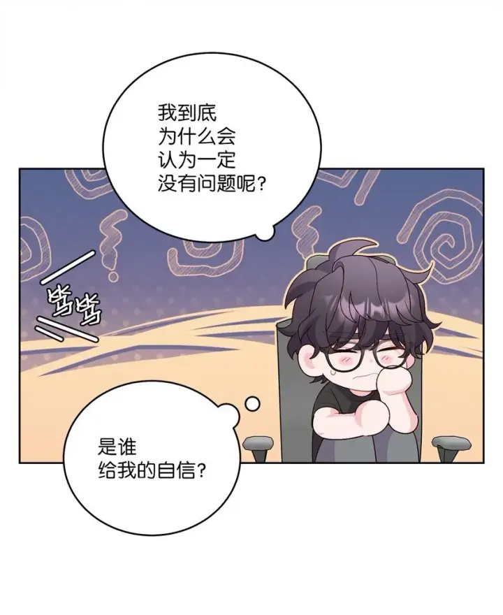 《Merry Marbling 云石般的我们》58 误会图12