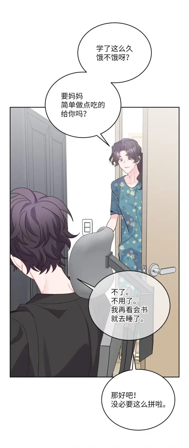 《Merry Marbling 云石般的我们》58 误会图13