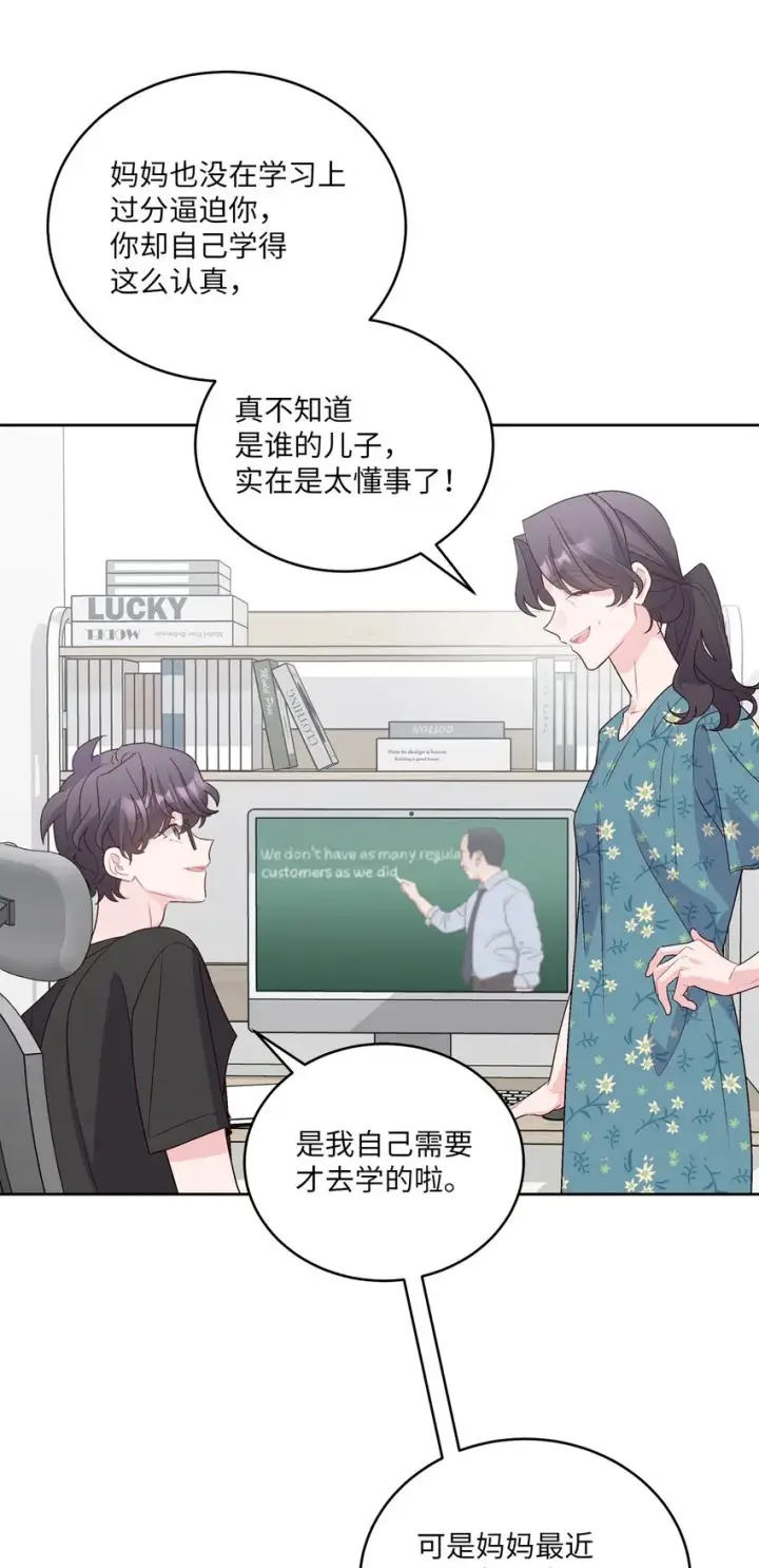 《Merry Marbling 云石般的我们》58 误会图14