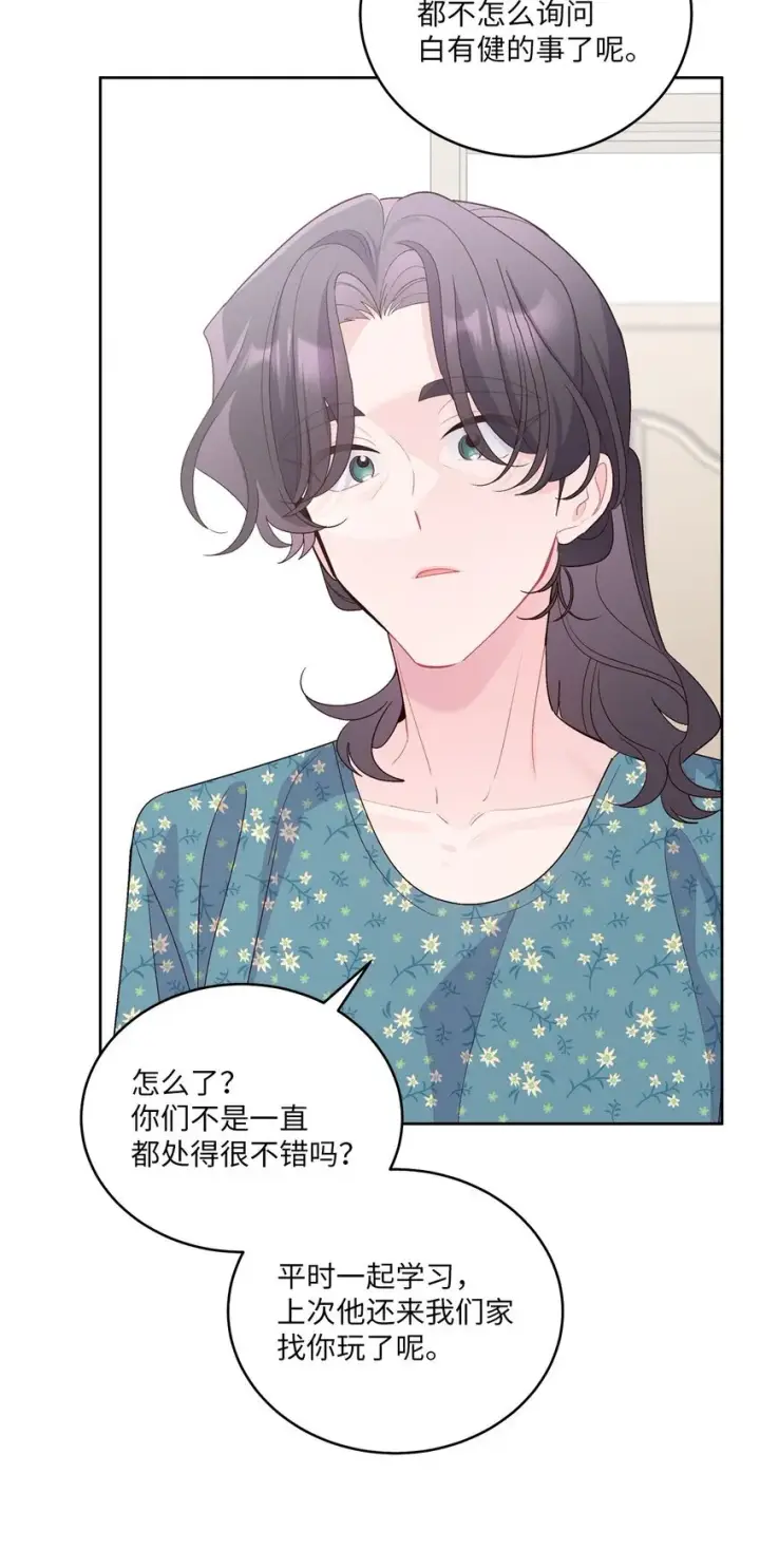 《Merry Marbling 云石般的我们》58 误会图15
