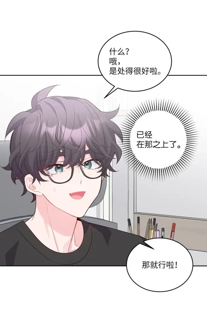 《Merry Marbling 云石般的我们》58 误会图16