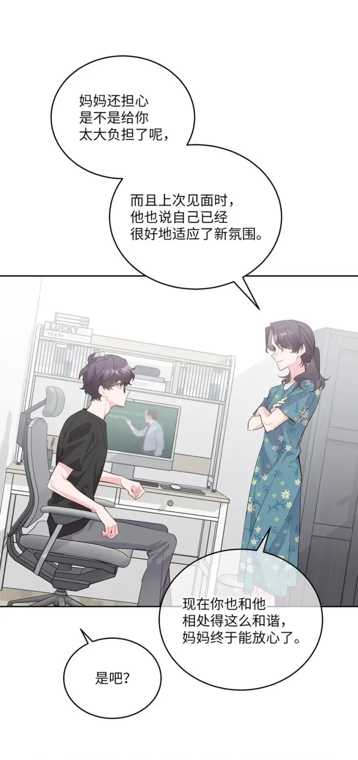 《Merry Marbling 云石般的我们》58 误会图17