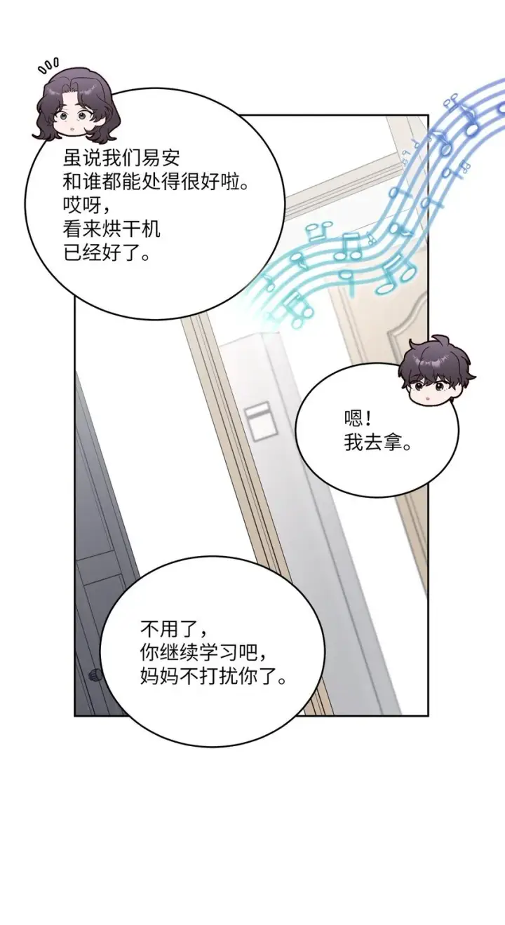 《Merry Marbling 云石般的我们》58 误会图18