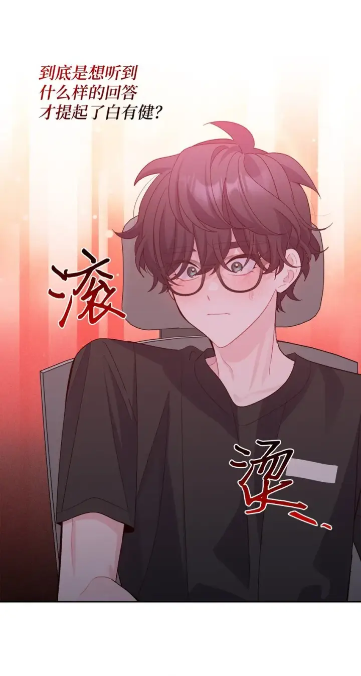 《Merry Marbling 云石般的我们》58 误会图20