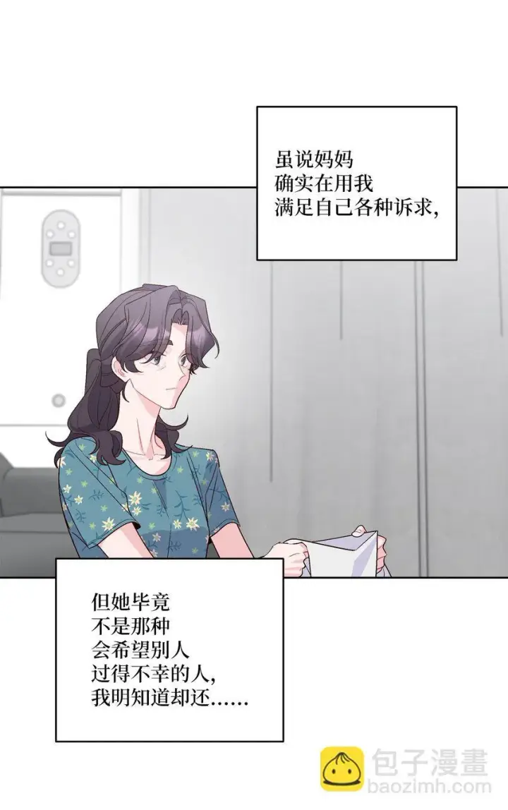 《Merry Marbling 云石般的我们》58 误会图21