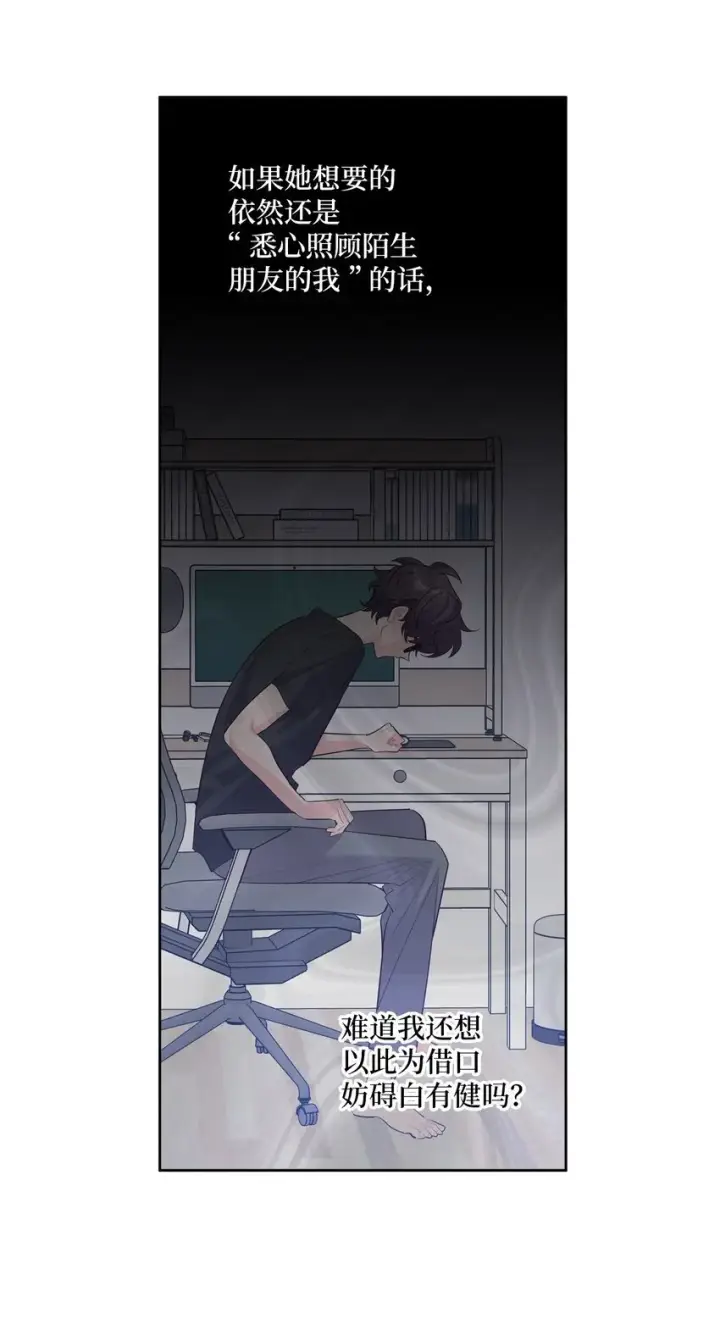 《Merry Marbling 云石般的我们》58 误会图22