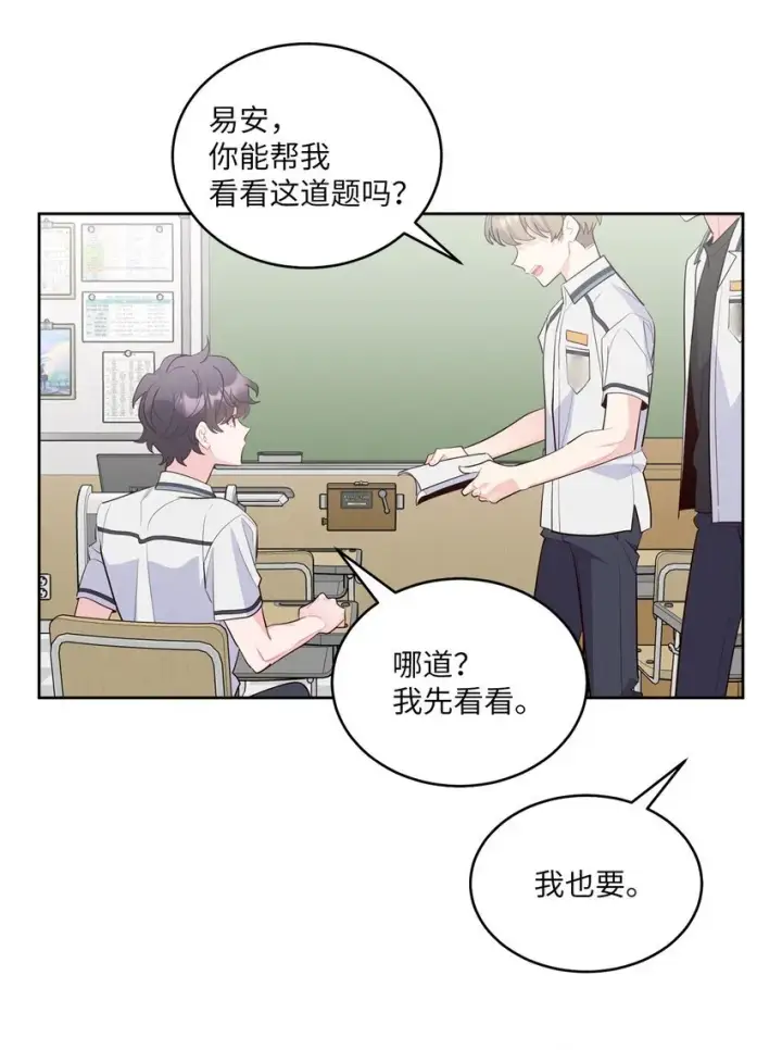 《Merry Marbling 云石般的我们》58 误会图25