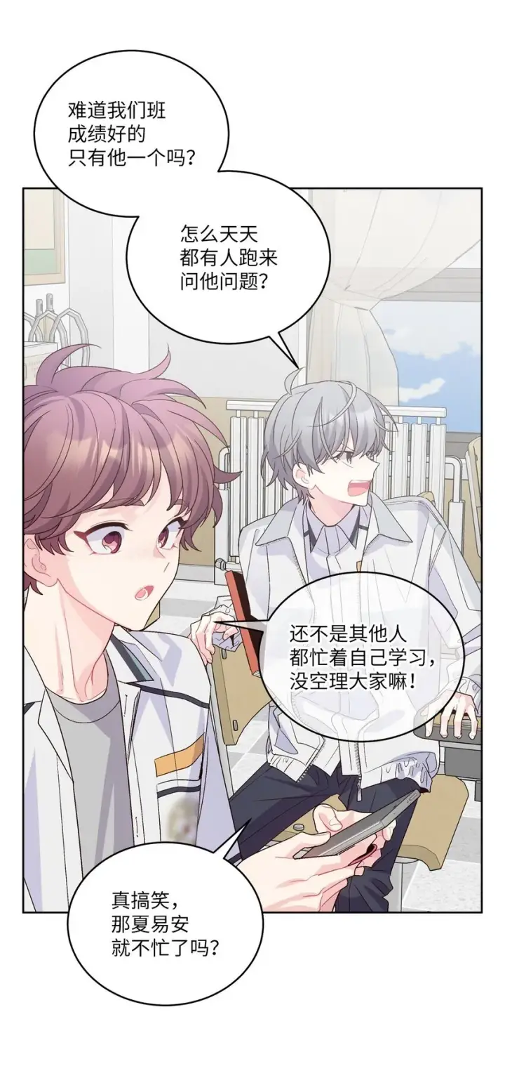 《Merry Marbling 云石般的我们》58 误会图26