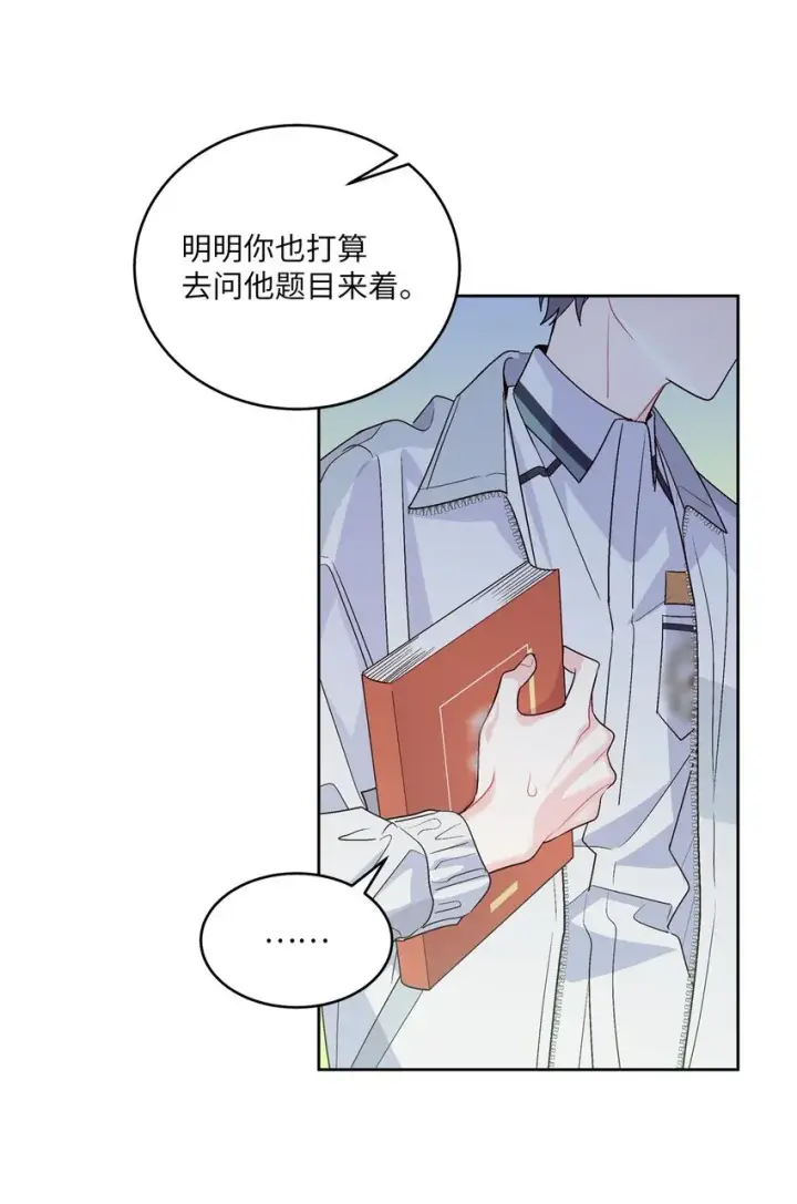《Merry Marbling 云石般的我们》58 误会图27