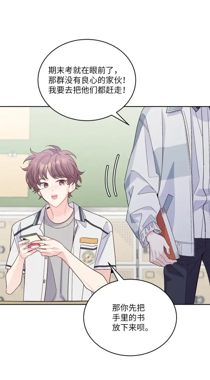 《Merry Marbling 云石般的我们》58 误会图29