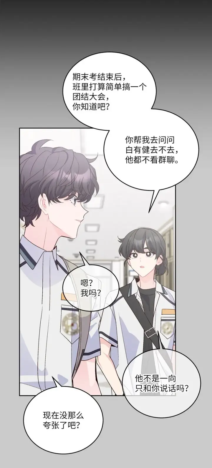 《Merry Marbling 云石般的我们》58 误会图3