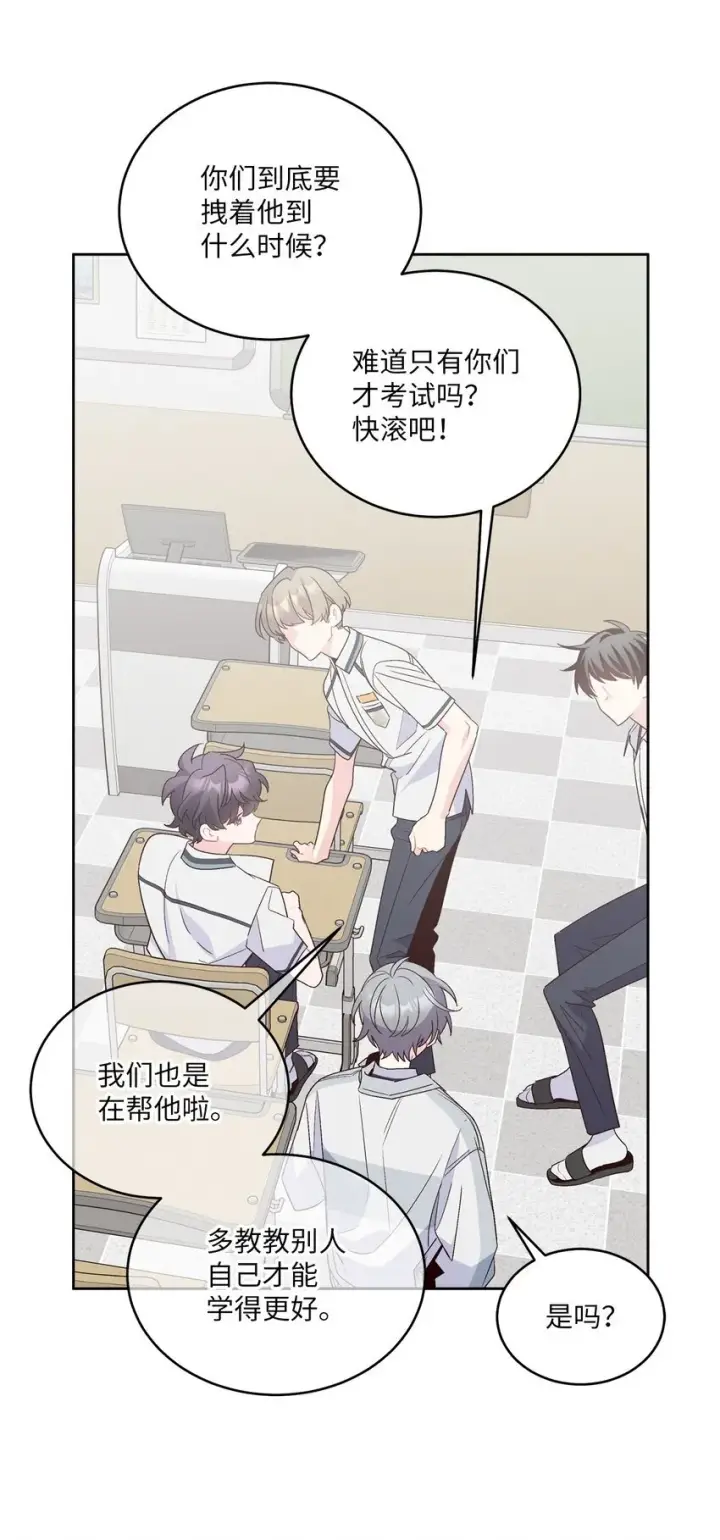 《Merry Marbling 云石般的我们》58 误会图30