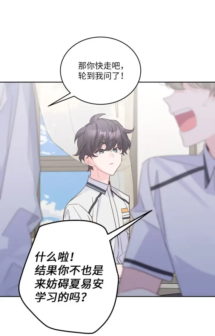 《Merry Marbling 云石般的我们》58 误会图34