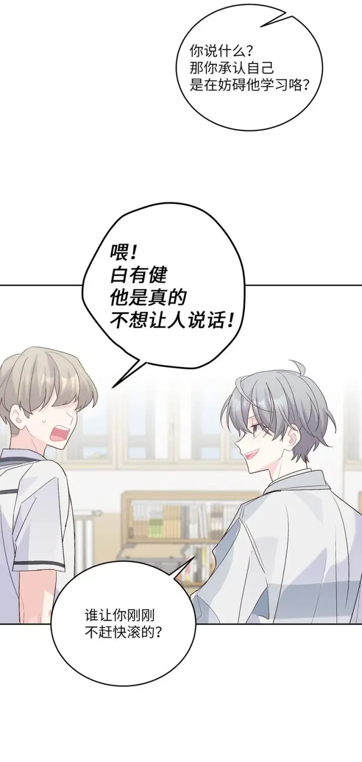 《Merry Marbling 云石般的我们》58 误会图35