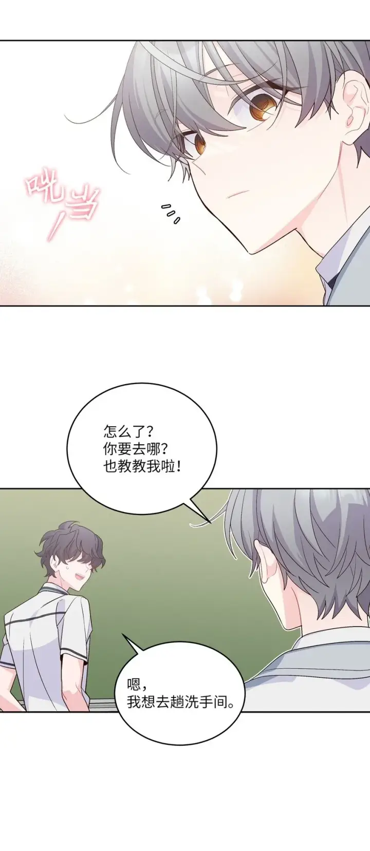 《Merry Marbling 云石般的我们》58 误会图36