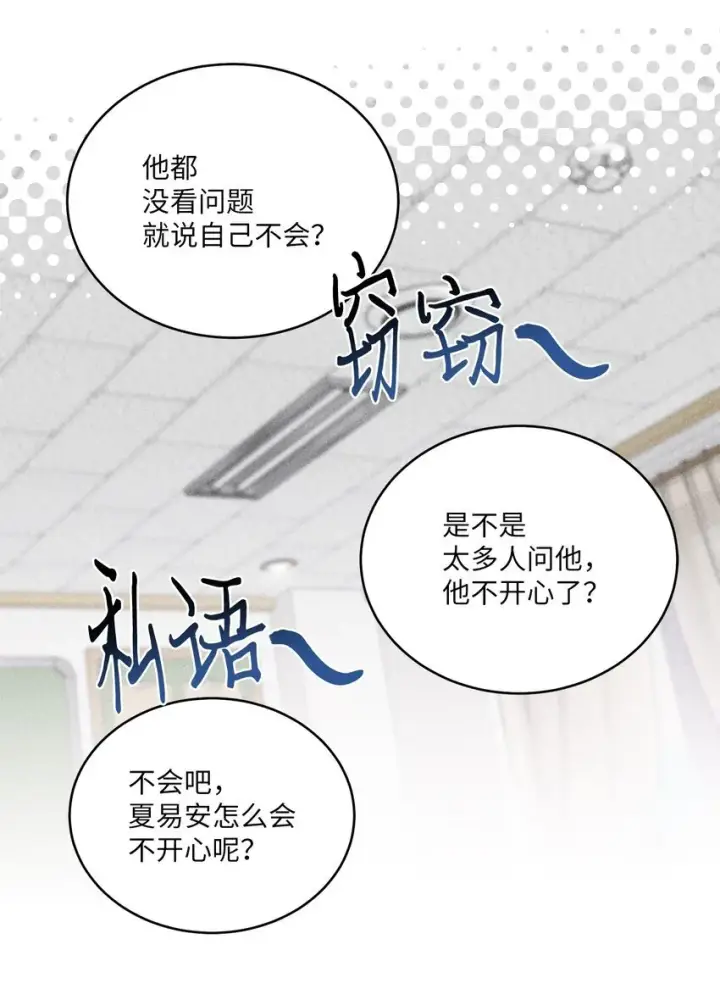 《Merry Marbling 云石般的我们》58 误会图39
