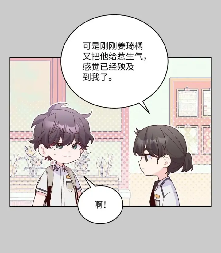 《Merry Marbling 云石般的我们》58 误会图4