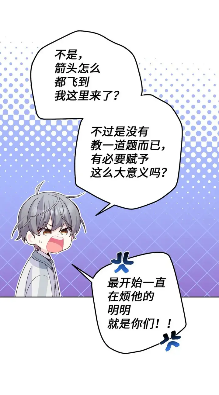 《Merry Marbling 云石般的我们》58 误会图41