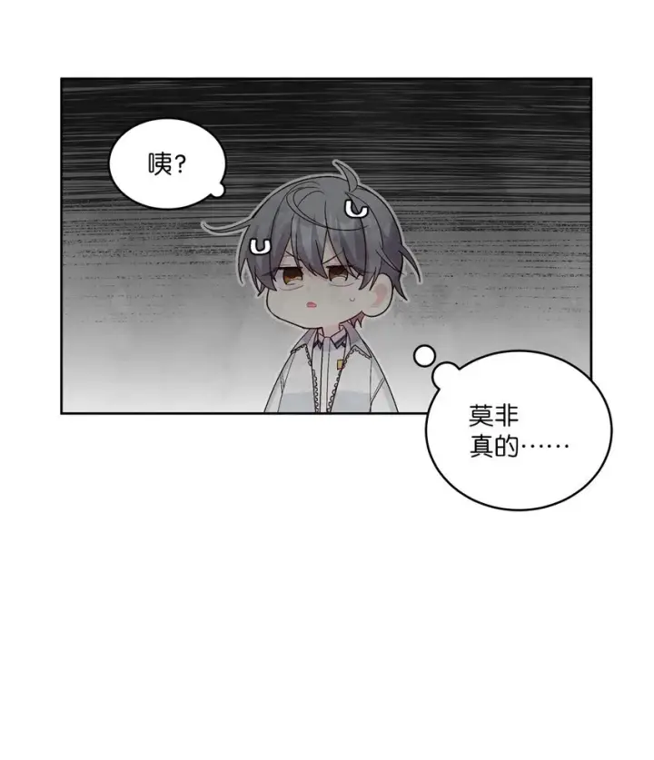 《Merry Marbling 云石般的我们》58 误会图43