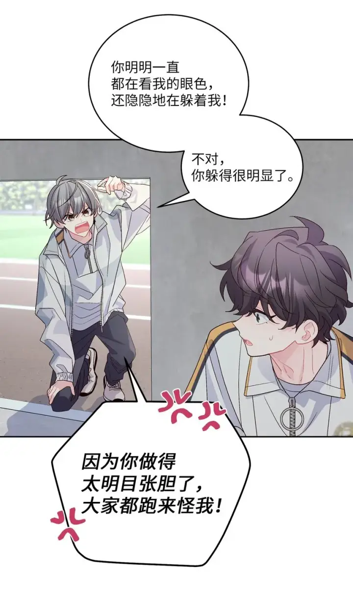 《Merry Marbling 云石般的我们》58 误会图46