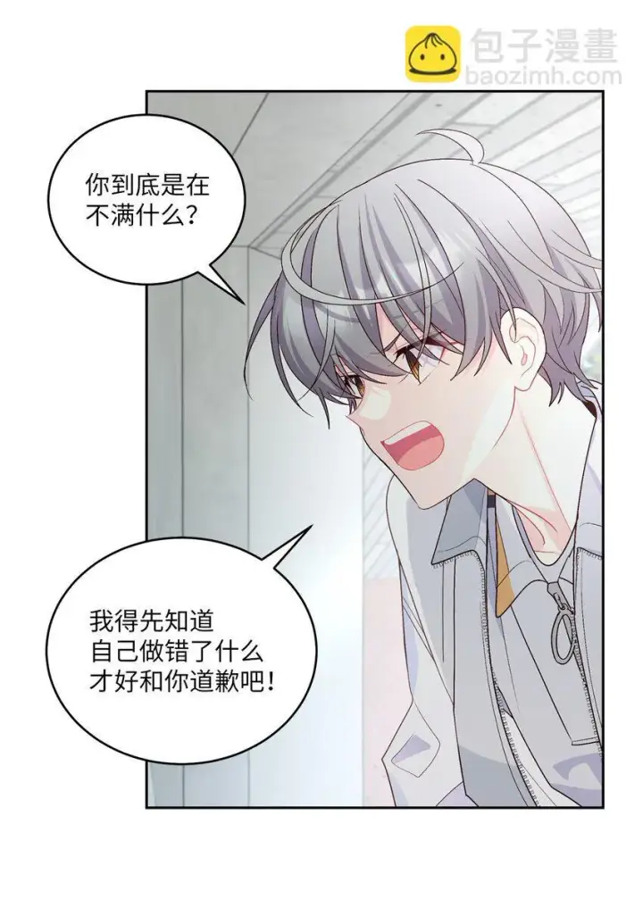 《Merry Marbling 云石般的我们》58 误会图47