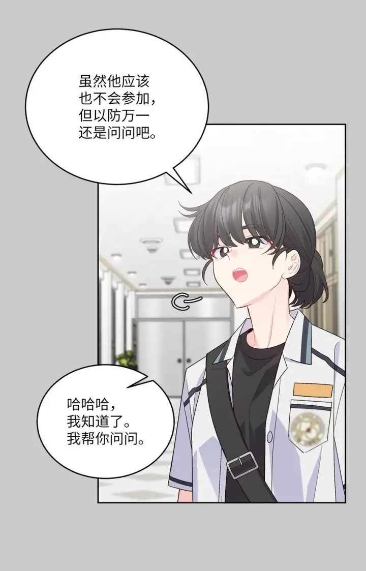 《Merry Marbling 云石般的我们》58 误会图5