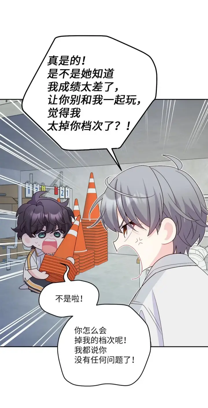 《Merry Marbling 云石般的我们》58 误会图51