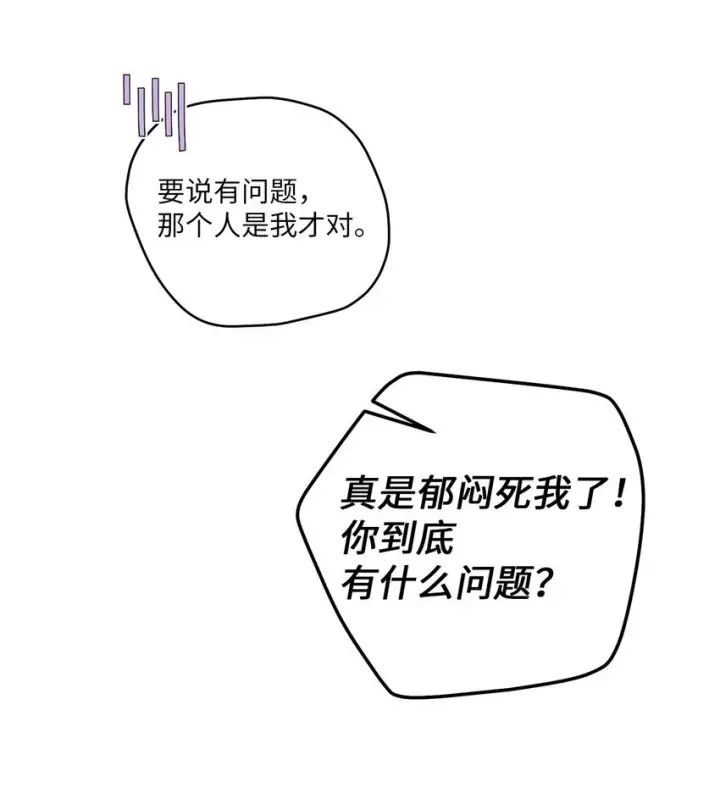 《Merry Marbling 云石般的我们》58 误会图52