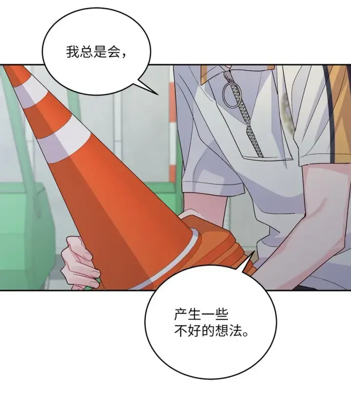 《Merry Marbling 云石般的我们》58 误会图53