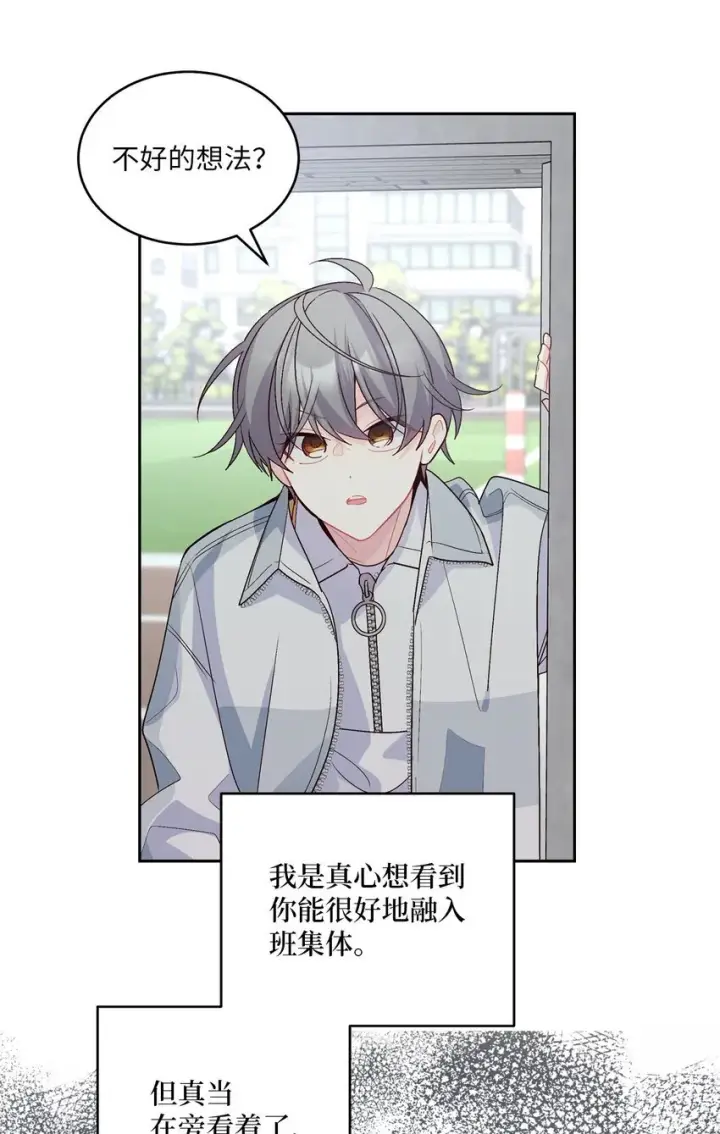 《Merry Marbling 云石般的我们》58 误会图54