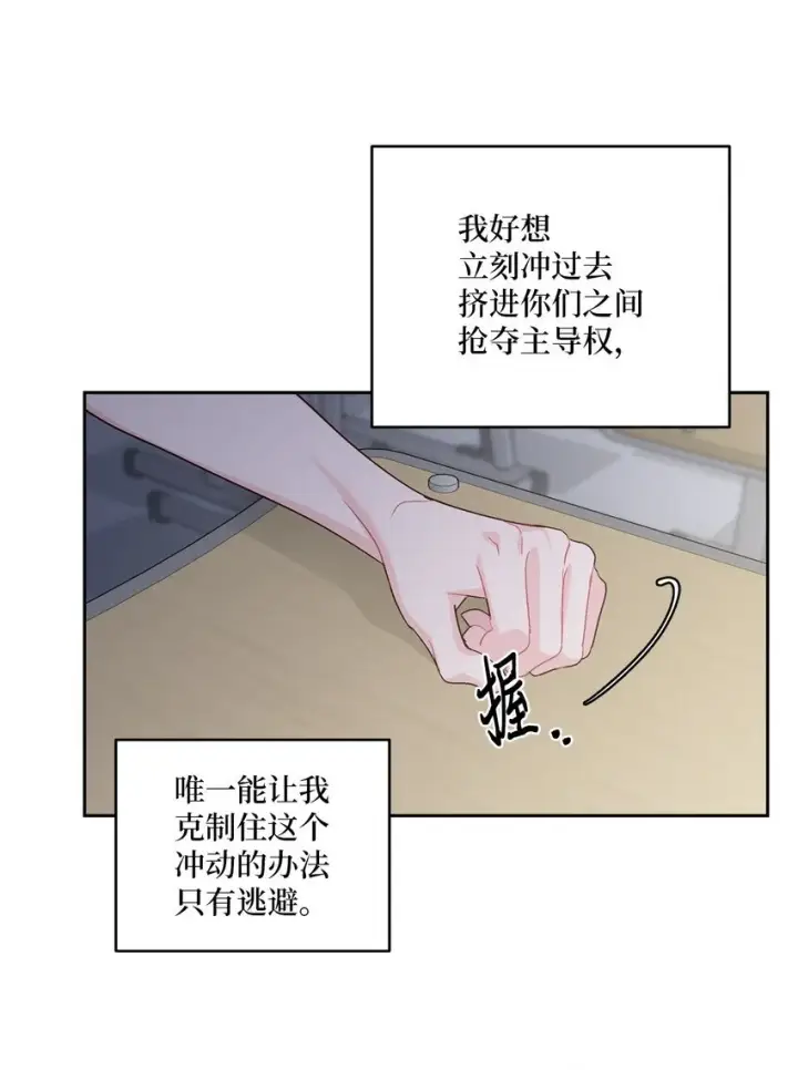 《Merry Marbling 云石般的我们》58 误会图56